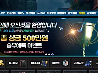 먹튀사이트 (행인 사이트)