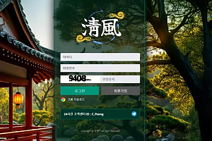 먹튀사이트 (청풍 사이트)