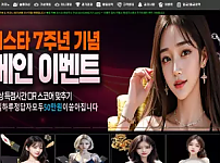 먹튀사이트 (비스타 BSTAR 사이트)
