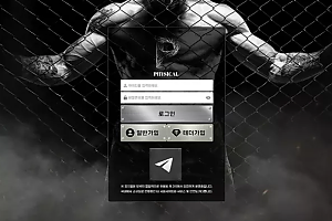 먹튀사이트 (피지컬 PHYSICAL 사이트)