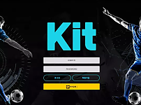 먹튀사이트 (키트 KIT 사이트)