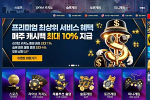 먹튀사이트 (7번가 7TH STREET 사이트)
