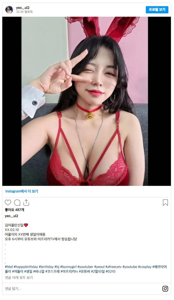 바니걸 여캠 어마어마한 볼륨감에 묻힌 목걸이