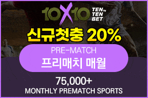 텐텐벳(10X10BET)- 먹튀검증 완료 인증업체