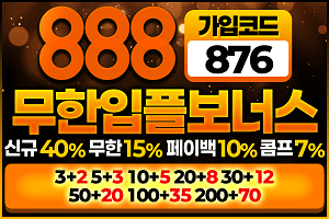 888벳 (888BET) 대표 이미지