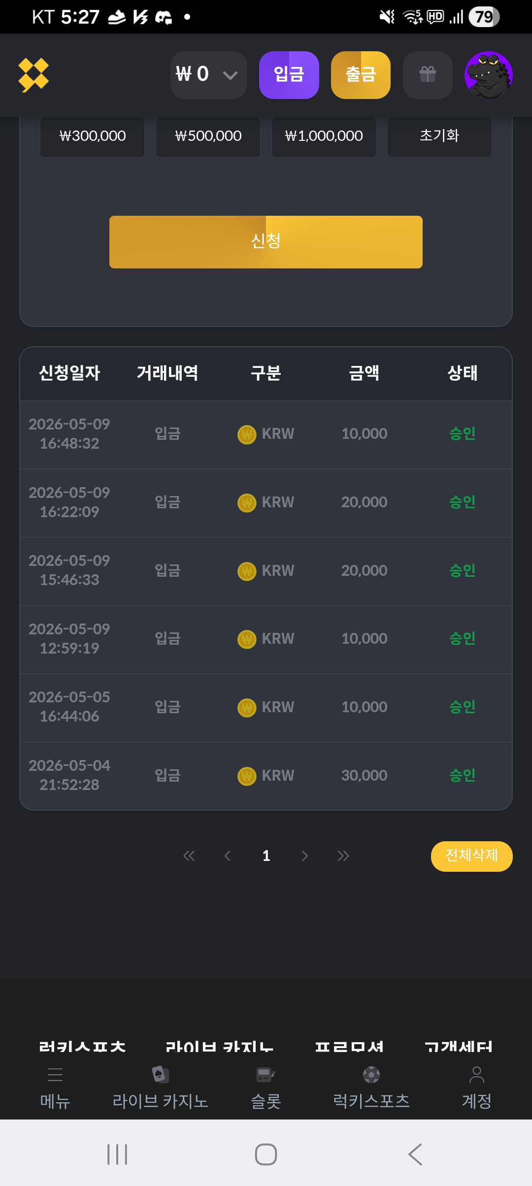 럭키비키카지노 후기 첨부 이미지 1
