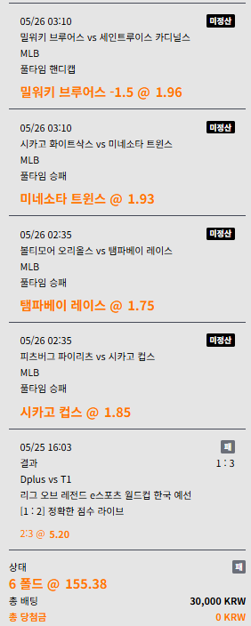 이지벳 후기 첨부 이미지 1