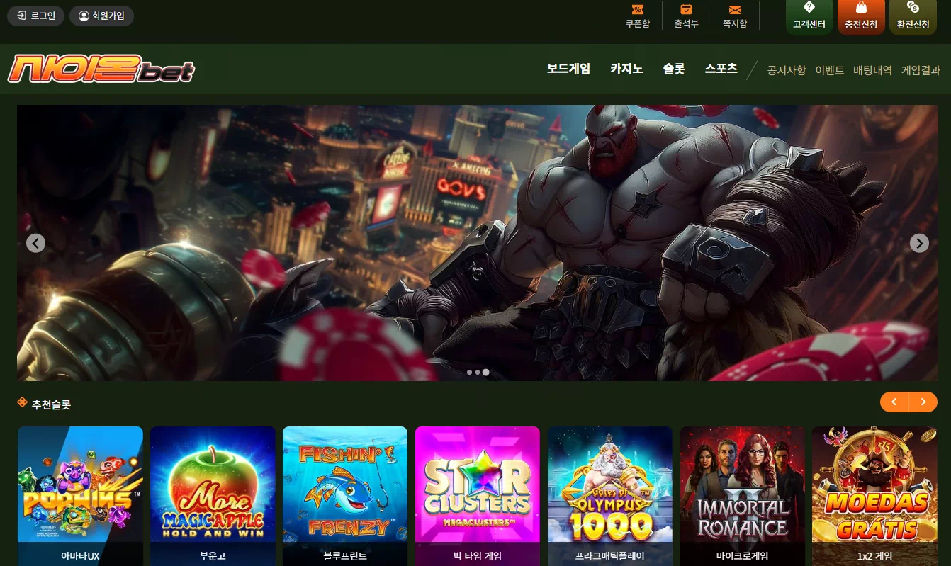 사이온bet 토토사이트 괜찮을까?|보드게임 중심 구조 분석 + 먹튀검증 핵심 체크포인트 - 먹튀검증된 안전놀이터 및 메이저사이트 추천 사이온bet 토토사이트 괜찮을까?|보드게임 중심 구조 분석 + 먹튀검증 핵심 체크포인트 - 먹튀검증된 안전놀이터 및 메이저사이트 추천