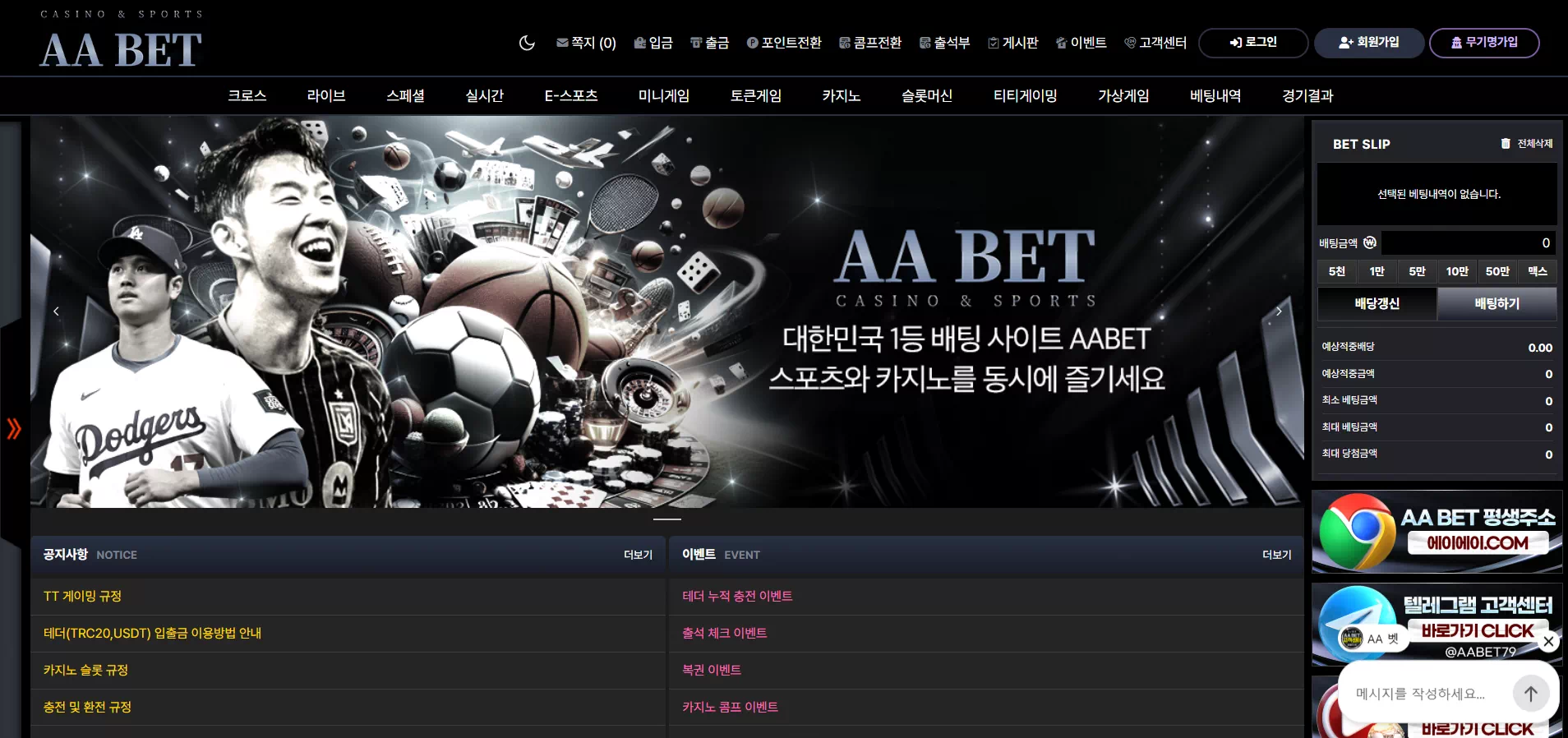 에이에이벳(AABET) 토토사이트 리뷰 | 꽁타운 먹튀검증 및 이용 가이드 - 먹튀검증된 안전놀이터 및 메이저사이트 추천 에이에이벳(AABET) 토토사이트 리뷰 | 꽁타운 먹튀검증 및 이용 가이드 - 먹튀검증된 안전놀이터 및 메이저사이트 추천
