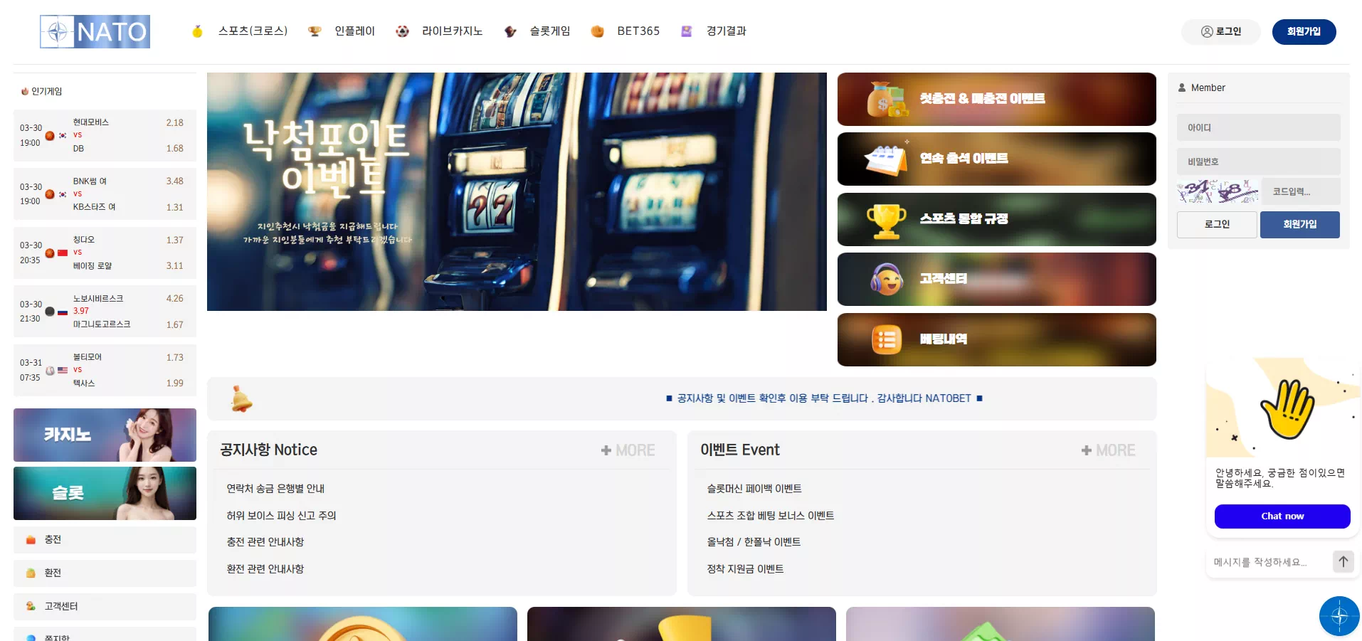 나토 토토사이트 아직 써도 될까? 먹튀검증 기준으로 보면 이렇습니다 - 먹튀검증된 안전놀이터 및 메이저사이트 추천