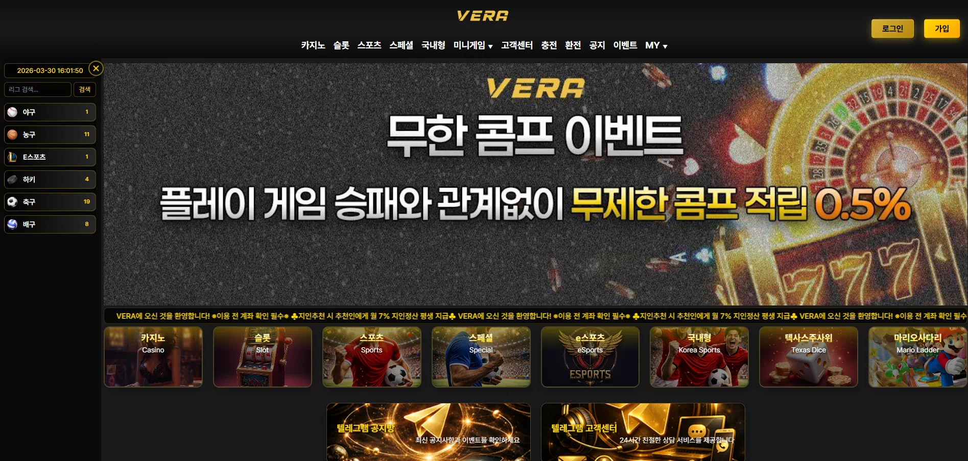 베라(VERA) 토토사이트 왜 계속 거론될까? 먹튀검증 기준으로 본 자본력·환전 안정성 분석 - 먹튀검증된 안전놀이터 및 메이저사이트 추천
