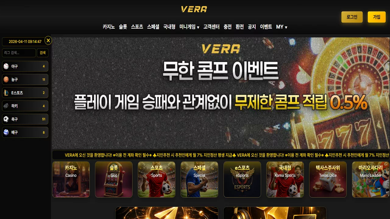 베라(VERA) 토토사이트 실사용 기준 분석 | 환전·구조 체크 - 먹튀검증된 안전놀이터 및 메이저사이트 추천 베라(VERA) 토토사이트 실사용 기준 분석 | 환전·구조 체크 - 먹튀검증된 안전놀이터 및 메이저사이트 추천