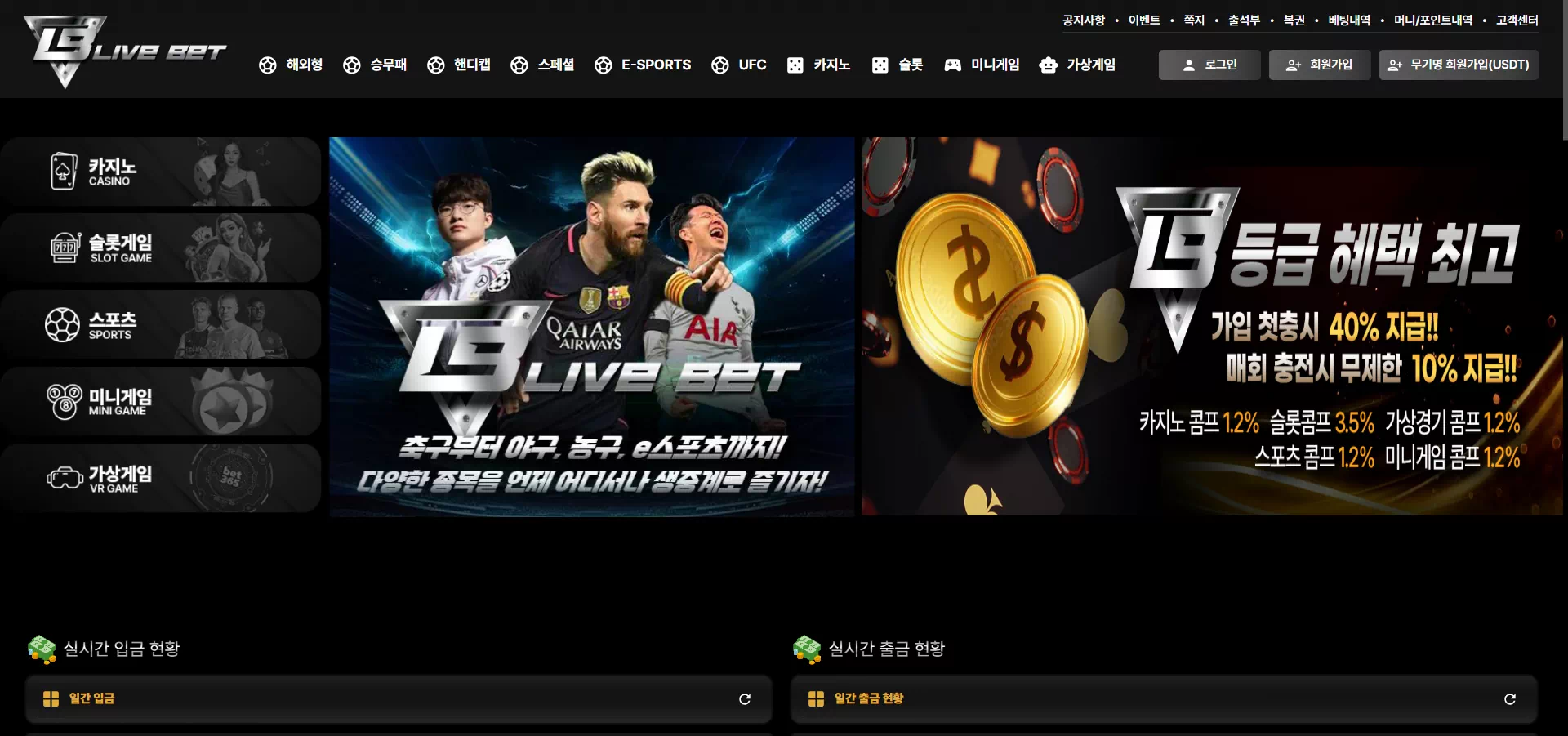 라이브벳 토토사이트 실체 분석 | 신규 사이트 이용 전 체크 포인트 - 먹튀검증된 안전놀이터 및 메이저사이트 추천 라이브벳 토토사이트 실체 분석 | 신규 사이트 이용 전 체크 포인트 - 먹튀검증된 안전놀이터 및 메이저사이트 추천