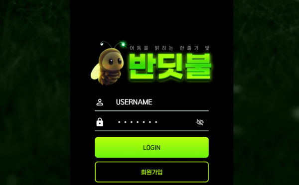반딧불 토토사이트 리뷰 | 메이저 계열 종합 플랫폼 핵심 정리 - 먹튀검증된 안전놀이터 및 메이저사이트 추천 반딧불 토토사이트 리뷰 | 메이저 계열 종합 플랫폼 핵심 정리 - 먹튀검증된 안전놀이터 및 메이저사이트 추천