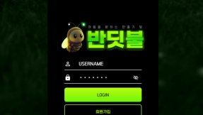 반딧불 토토사이트 리뷰 | 메이저 계열 종합 플랫폼 핵심 정리