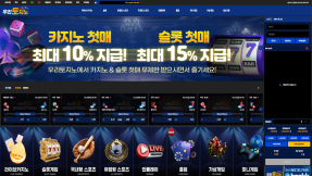 우리토지노 토토사이트 간단 리뷰