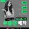 브로넷77