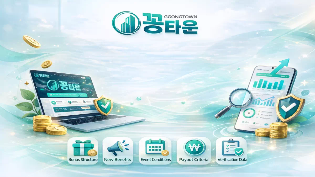 꽁타운 메인페이지 밝은 이미지의 꽁머니 커뮤니티 메인 비주얼